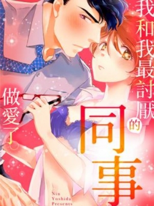 [桜汤ハル]ハメとも女友达がセフレ化した日｜性处理备胎的魅惑[中国翻訳][无修正][DL版]